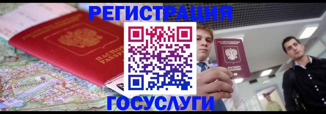 временная регистрация надежно в Богучаре