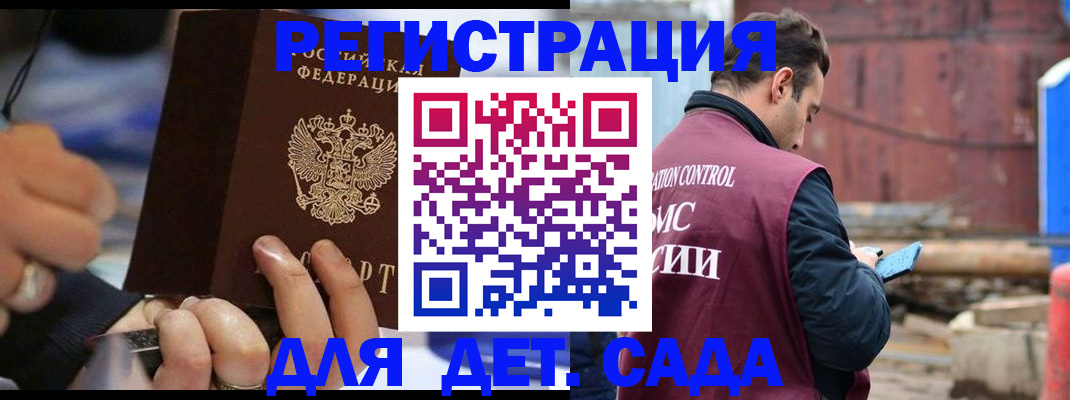 прописка законно в Богучаре