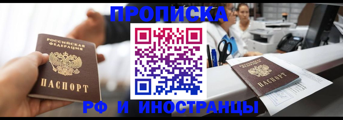 временная прописка в Богучаре